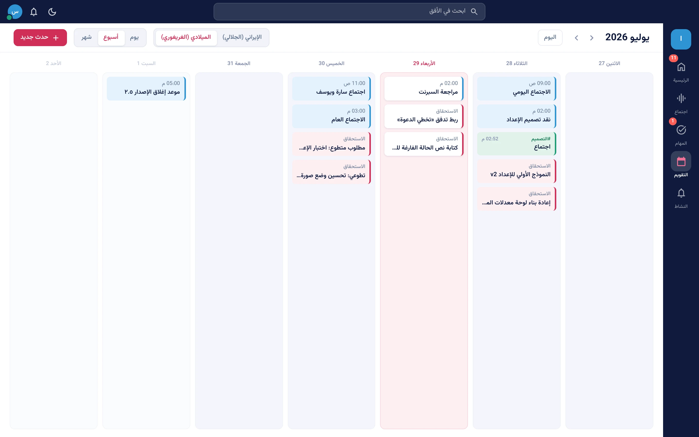 DESKTOP SCREENSHOT — calendar week view