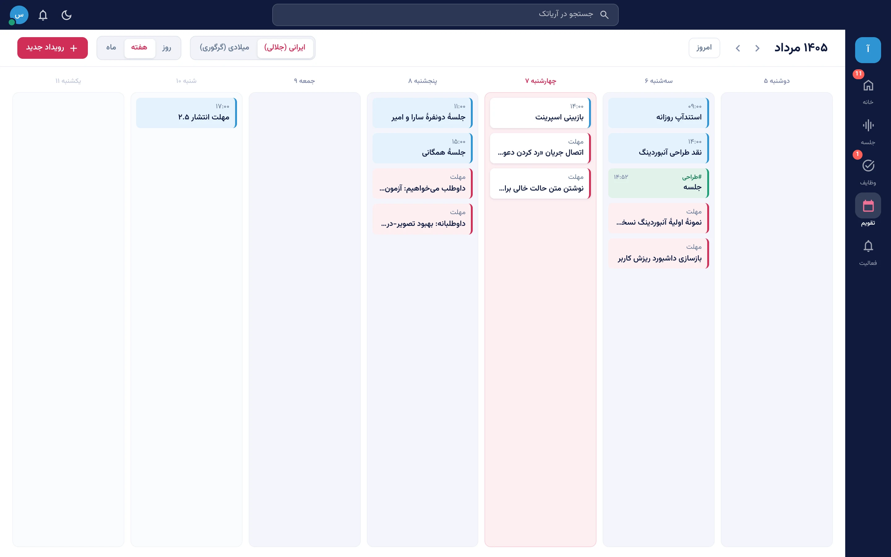DESKTOP SCREENSHOT — calendar week view
