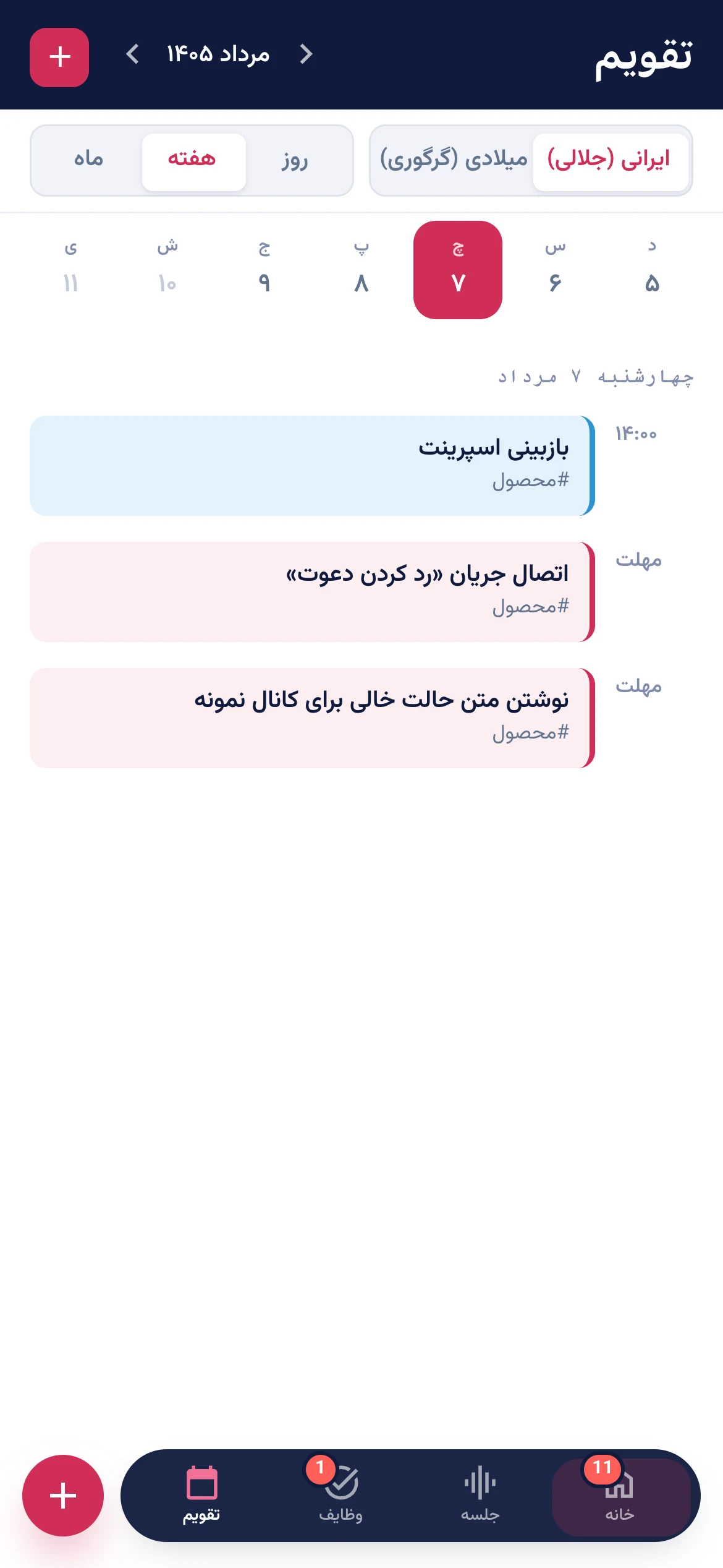 MOBILE SCREENSHOT — calendar month view