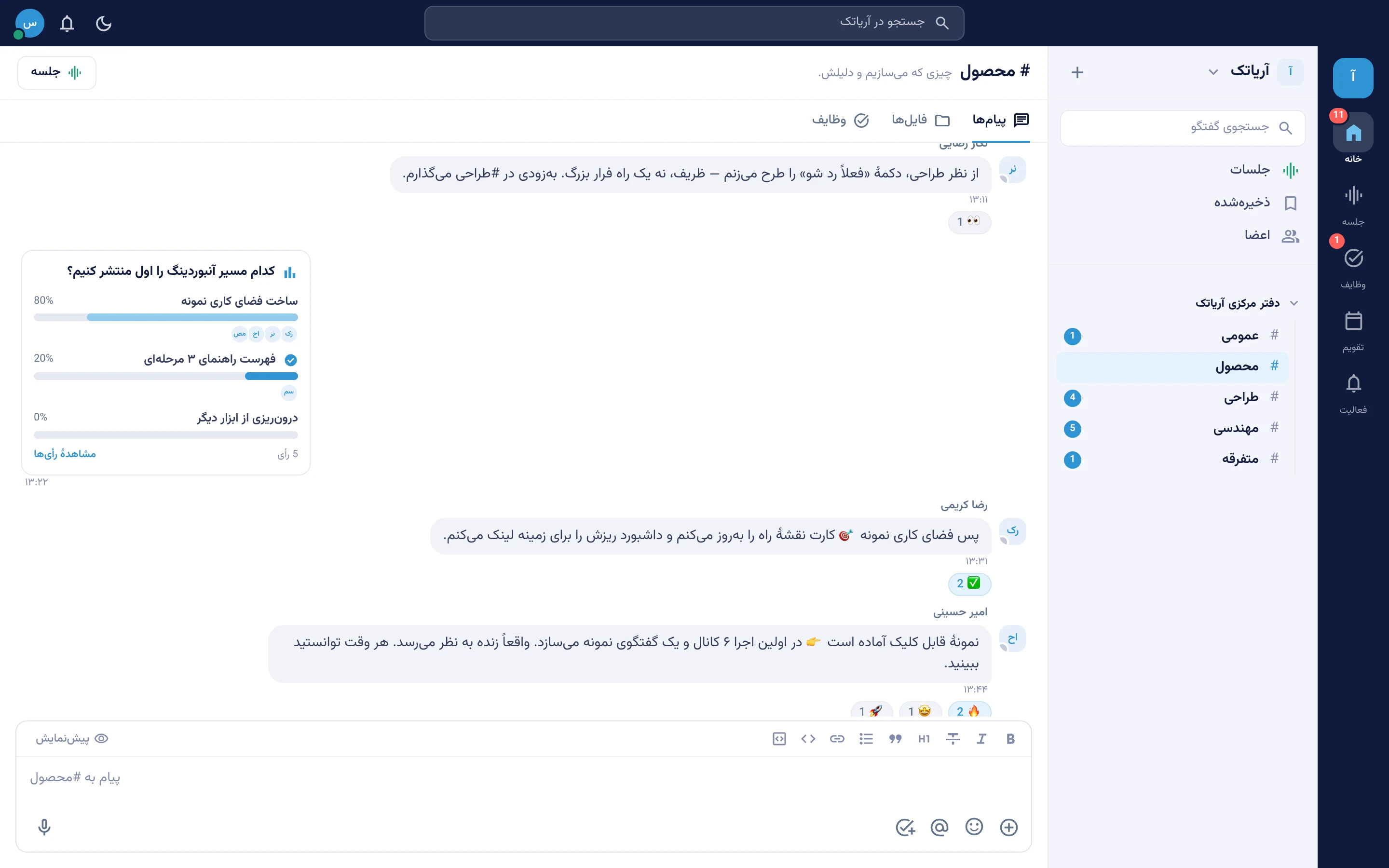 اسکرینشات دسکتاپ — درخواست نصب مرورگر برای ویراتیم