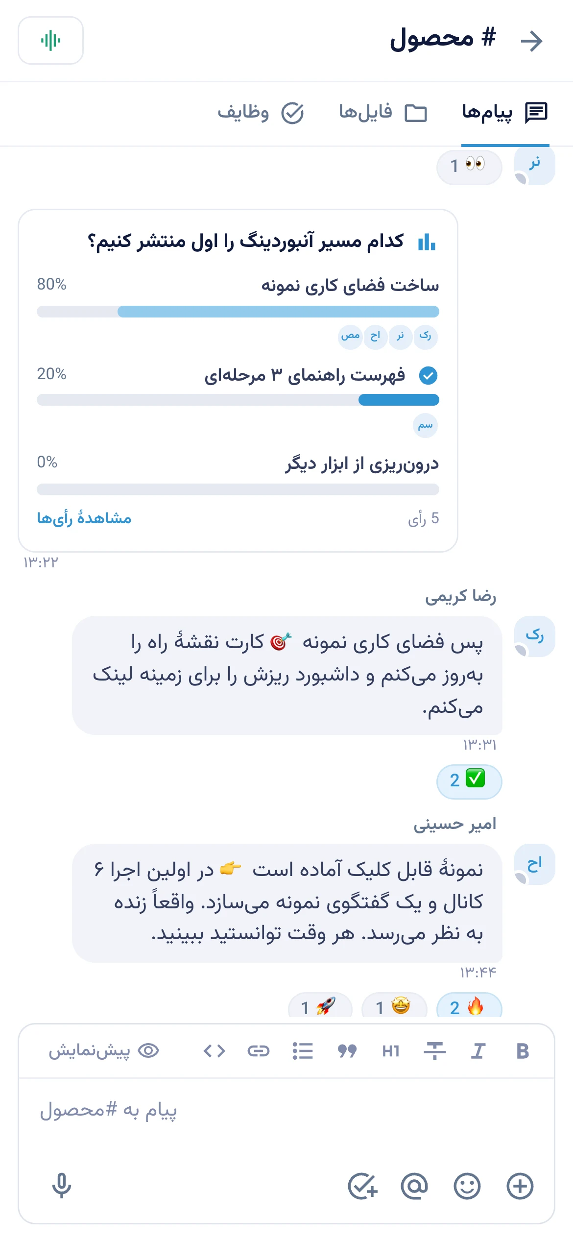 MOBILE SCREENSHOT — channel with voice note + reactions