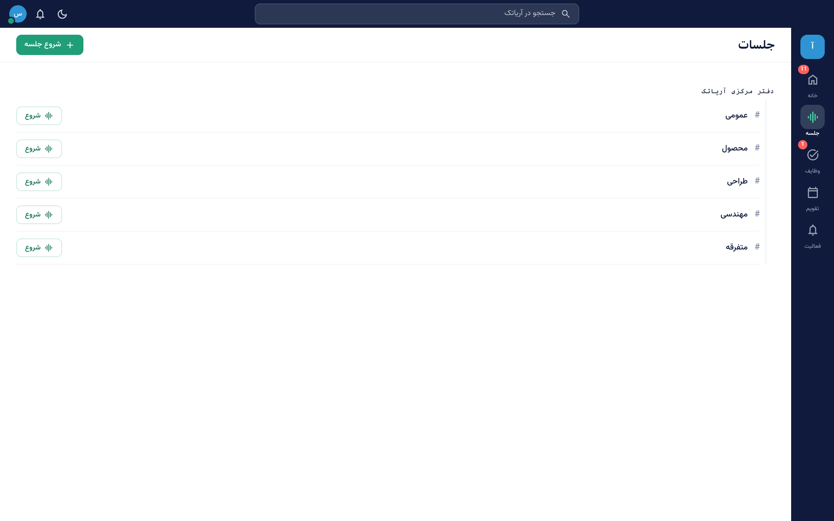 DESKTOP SCREENSHOT — huddle with screen share + filmstrip