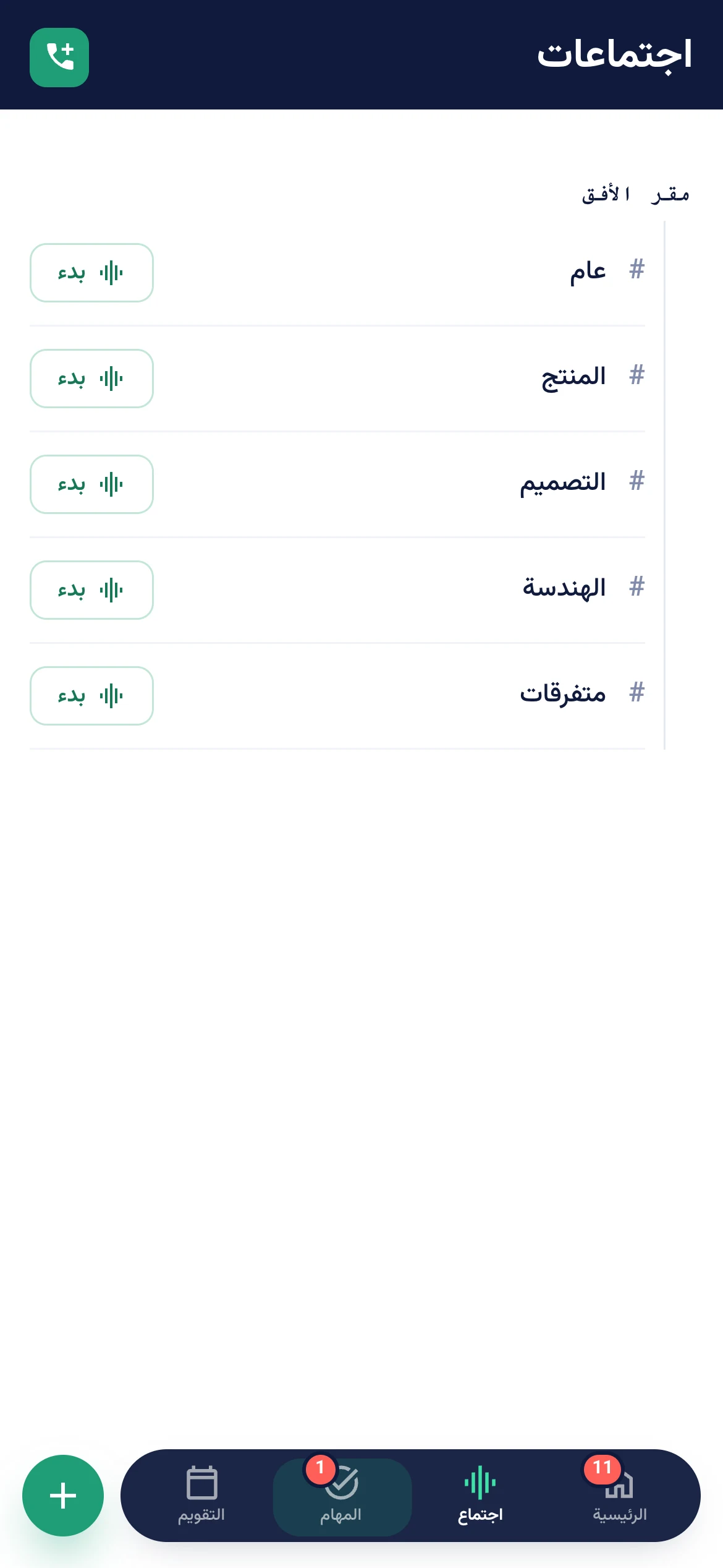 MOBILE SCREENSHOT — huddle with participant grid