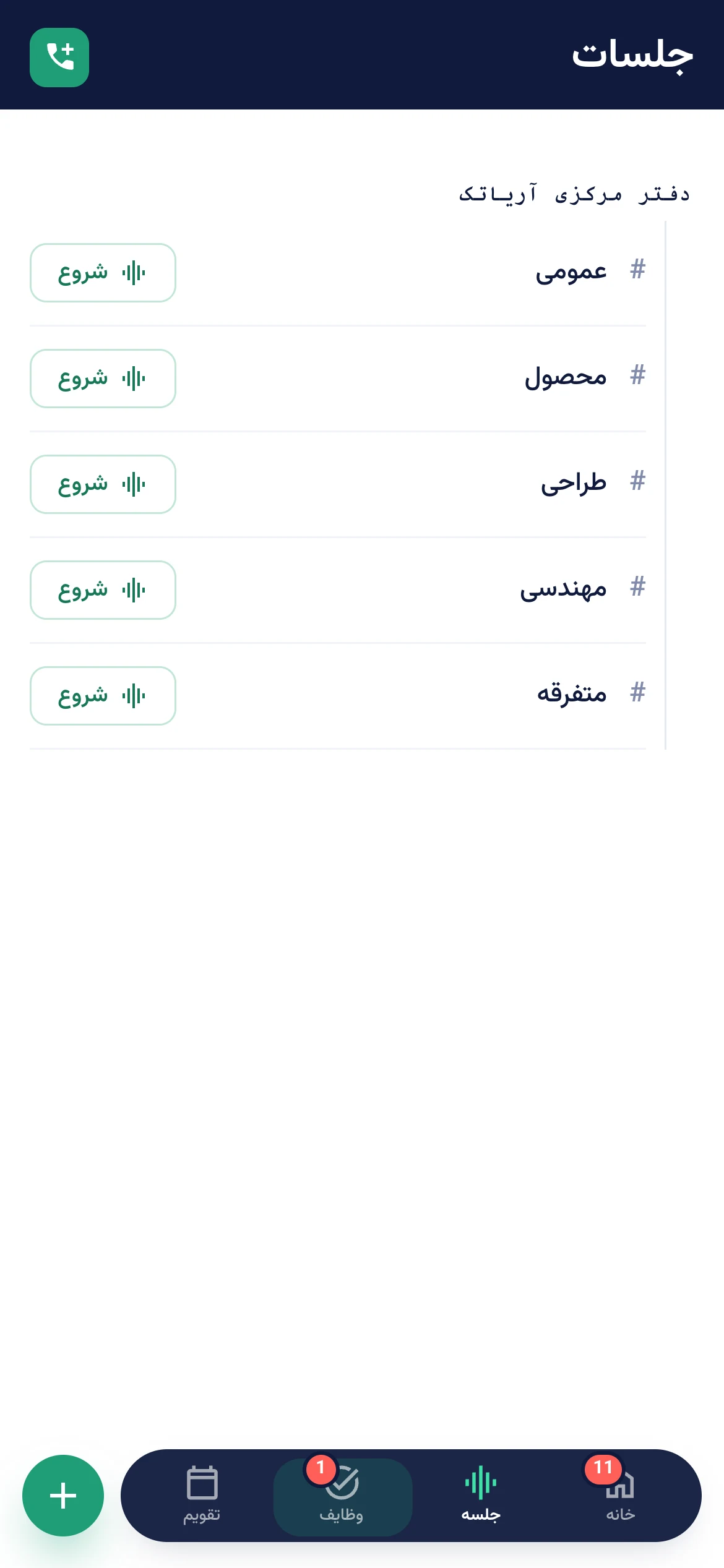 MOBILE SCREENSHOT — huddle with participant grid
