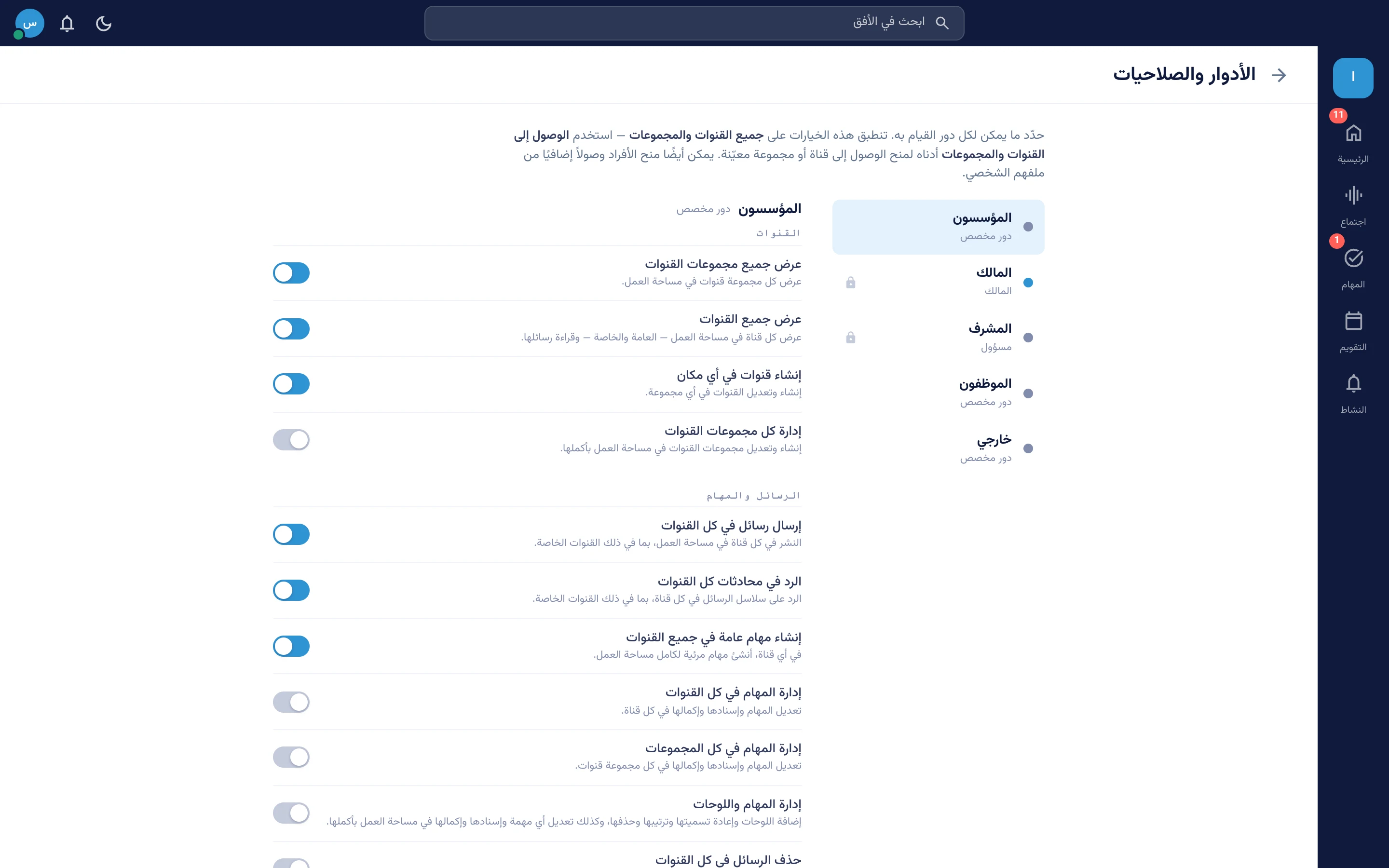[لقطة شاشة — مصفوفة الصلاحيات: القدرة × النطاق]
