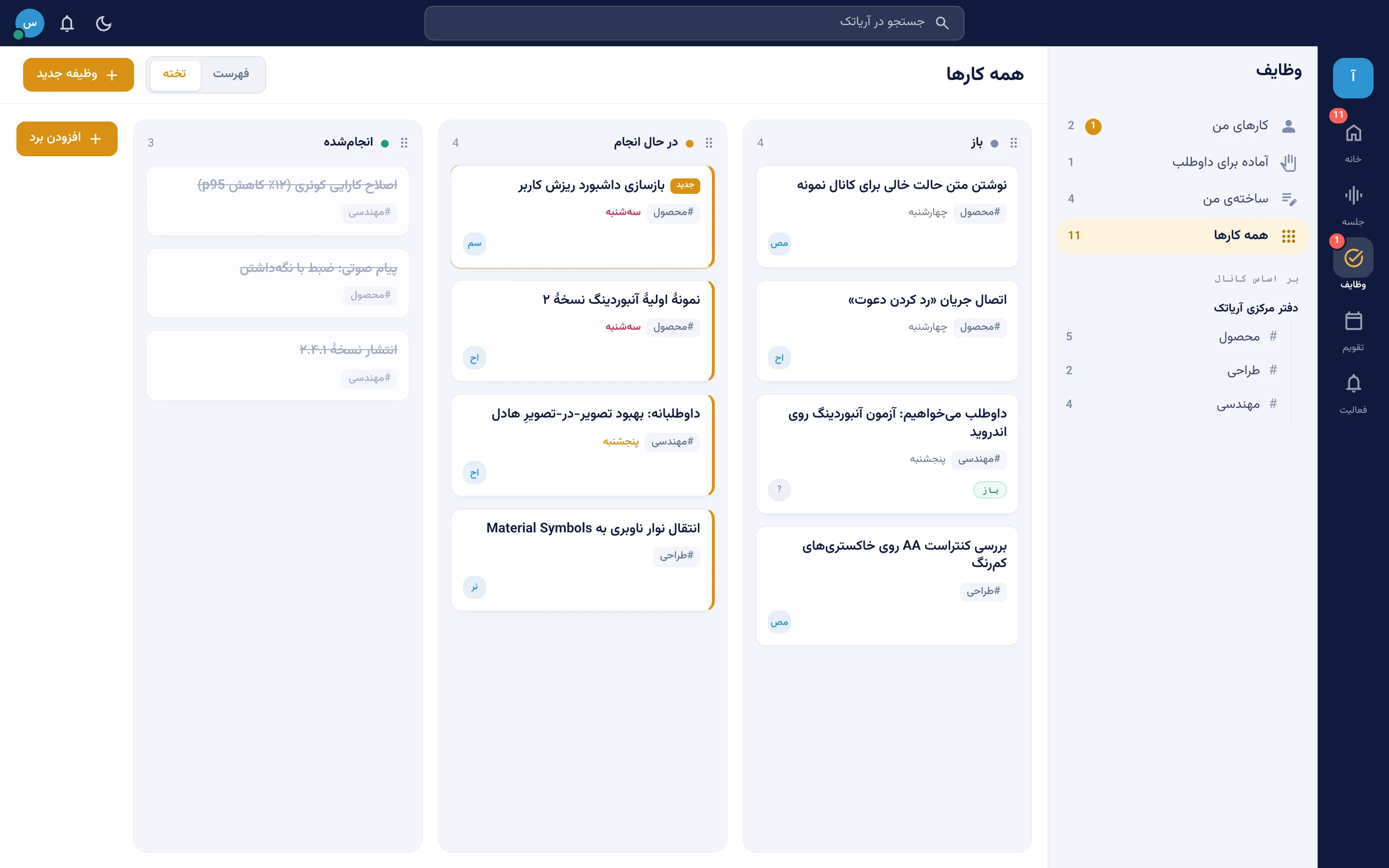 DESKTOP SCREENSHOT — Kanban board with task detail overlay